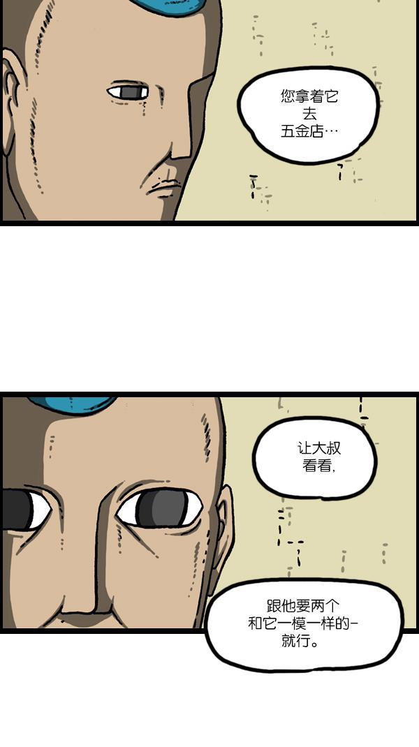 最快更新的心灵的声音韩漫全集-[第1079话] 旧房子给你无删减无遮挡章节图片 