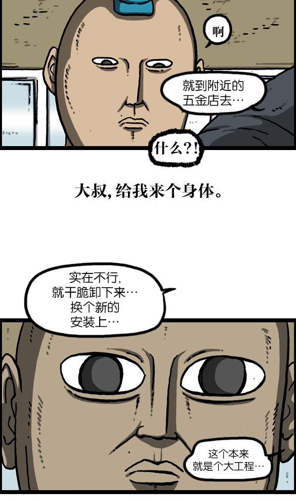 最快更新的心灵的声音韩漫全集-[第1079话] 旧房子给你无删减无遮挡章节图片 