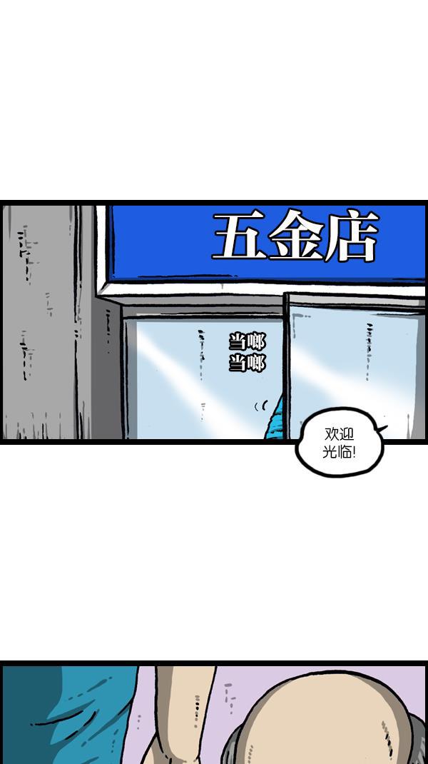 最快更新的心灵的声音韩漫全集-[第1079话] 旧房子给你无删减无遮挡章节图片 