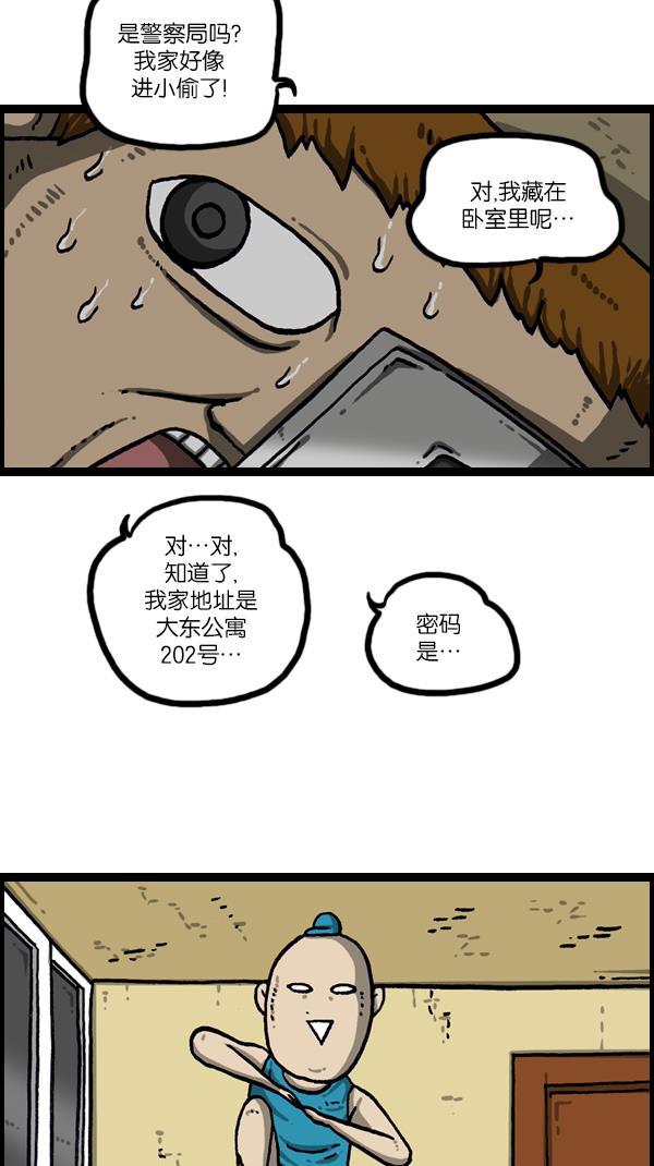 最快更新的心灵的声音韩漫全集-[第1079话] 旧房子给你无删减无遮挡章节图片 
