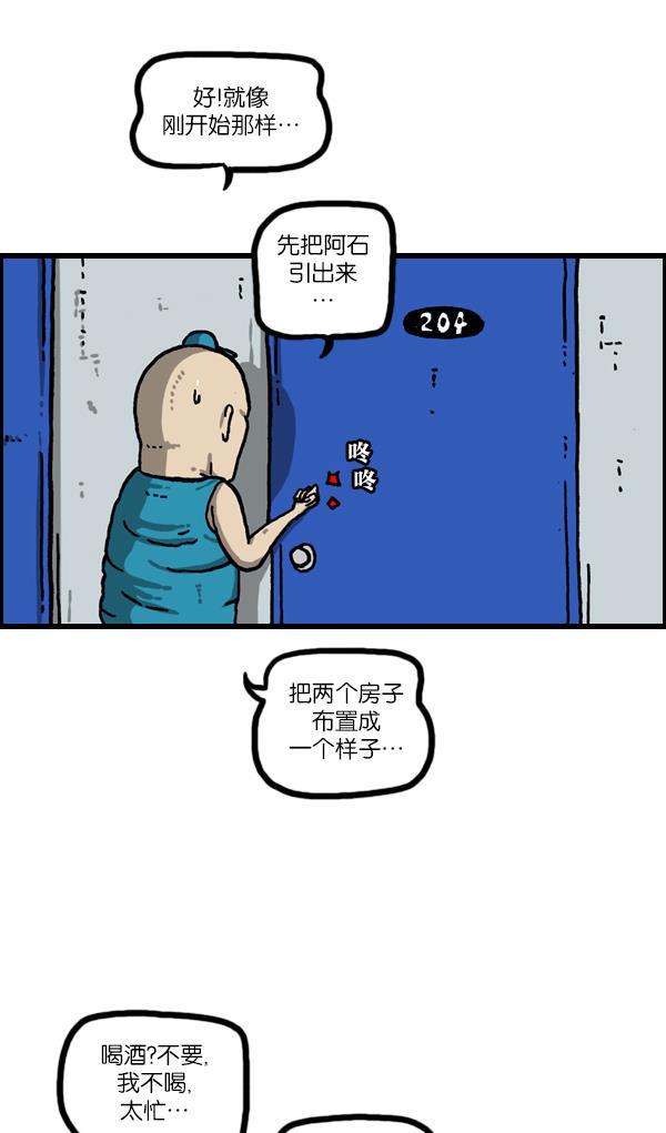 最快更新的心灵的声音韩漫全集-[第1079话] 旧房子给你无删减无遮挡章节图片 