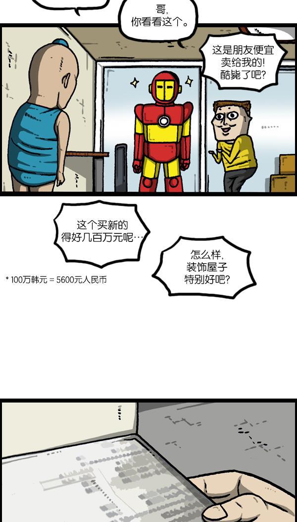 最快更新的心灵的声音韩漫全集-[第1079话] 旧房子给你无删减无遮挡章节图片 