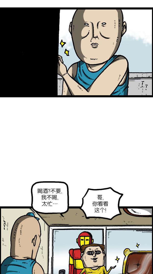 最快更新的心灵的声音韩漫全集-[第1079话] 旧房子给你无删减无遮挡章节图片 