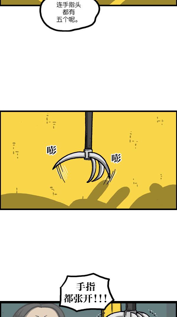 最快更新的心灵的声音韩漫全集-[第1080话] 抓娃娃无删减无遮挡章节图片 