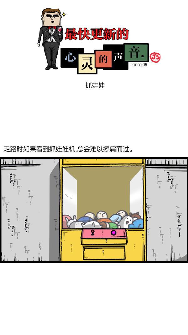 樱兰高校男公关部漫画-[第1080话] 抓娃娃全彩韩漫标签