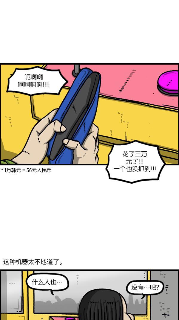 最快更新的心灵的声音韩漫全集-[第1080话] 抓娃娃无删减无遮挡章节图片 