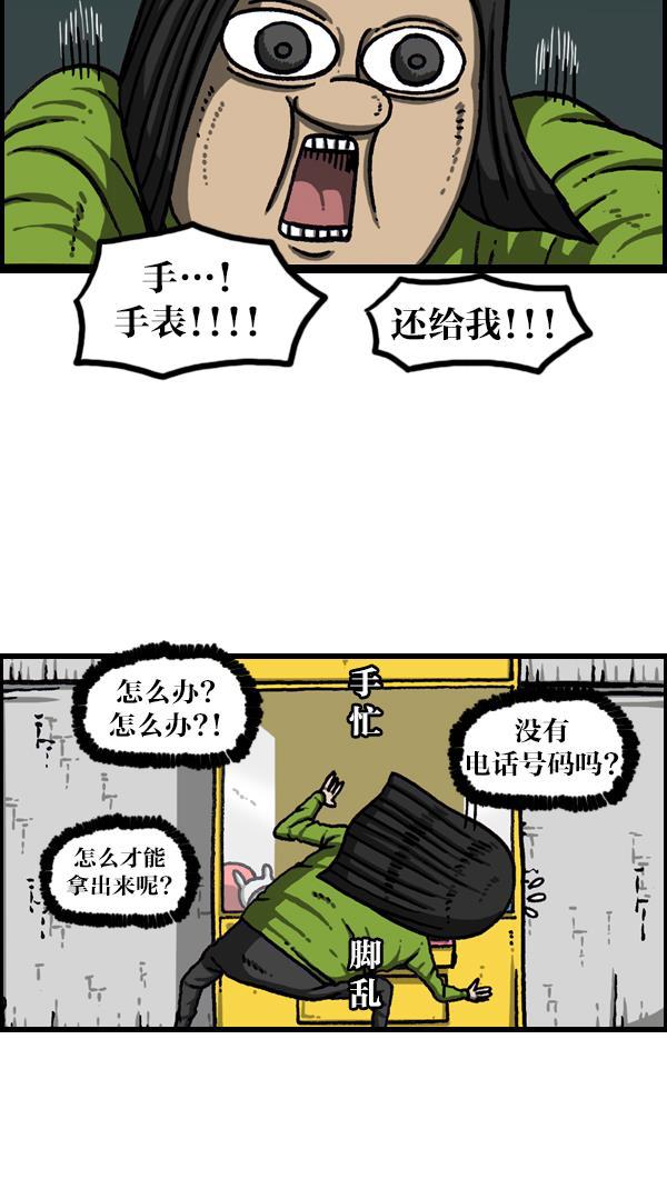 最快更新的心灵的声音韩漫全集-[第1080话] 抓娃娃无删减无遮挡章节图片 
