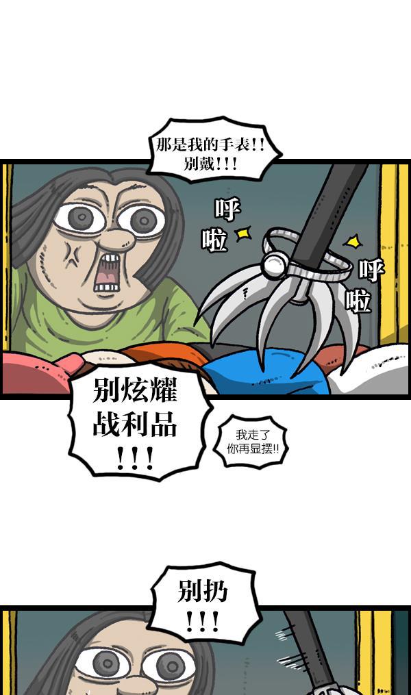 最快更新的心灵的声音韩漫全集-[第1080话] 抓娃娃无删减无遮挡章节图片 
