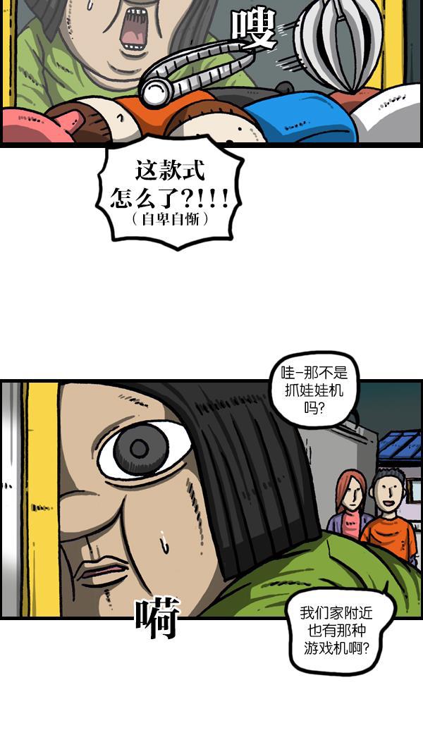 最快更新的心灵的声音韩漫全集-[第1080话] 抓娃娃无删减无遮挡章节图片 