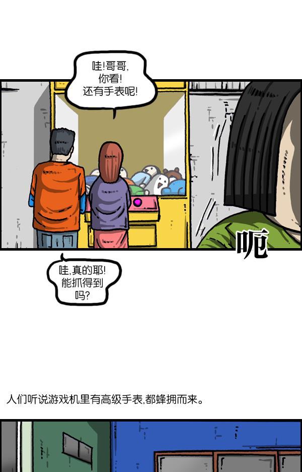 最快更新的心灵的声音韩漫全集-[第1080话] 抓娃娃无删减无遮挡章节图片 