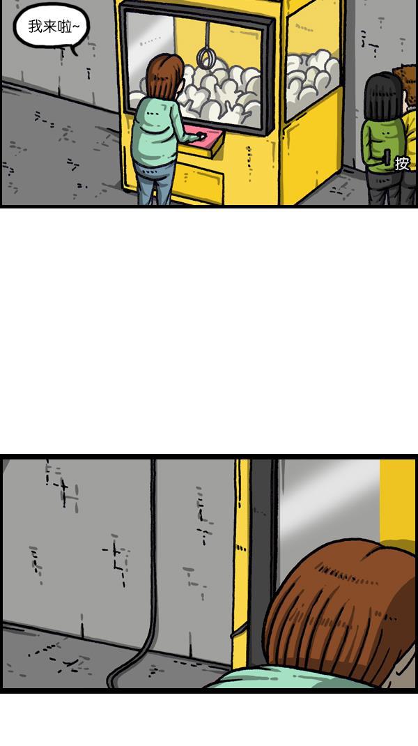 最快更新的心灵的声音韩漫全集-[第1080话] 抓娃娃无删减无遮挡章节图片 
