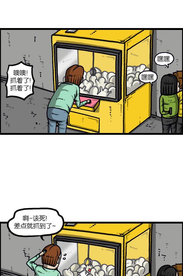 最快更新的心灵的声音韩漫全集-[第1080话] 抓娃娃无删减无遮挡章节图片 