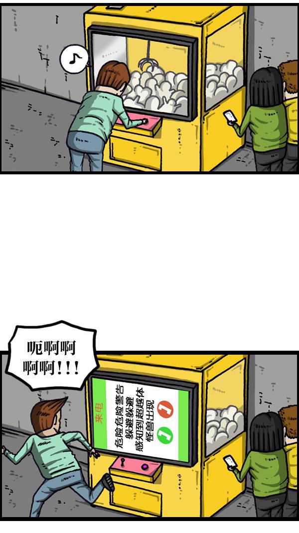 最快更新的心灵的声音韩漫全集-[第1080话] 抓娃娃无删减无遮挡章节图片 