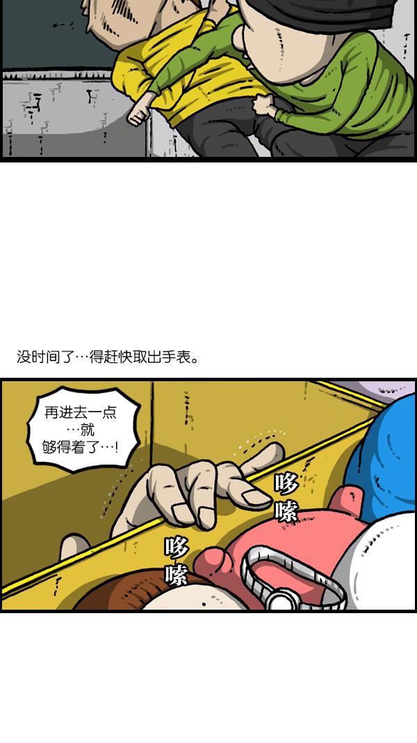 最快更新的心灵的声音韩漫全集-[第1080话] 抓娃娃无删减无遮挡章节图片 