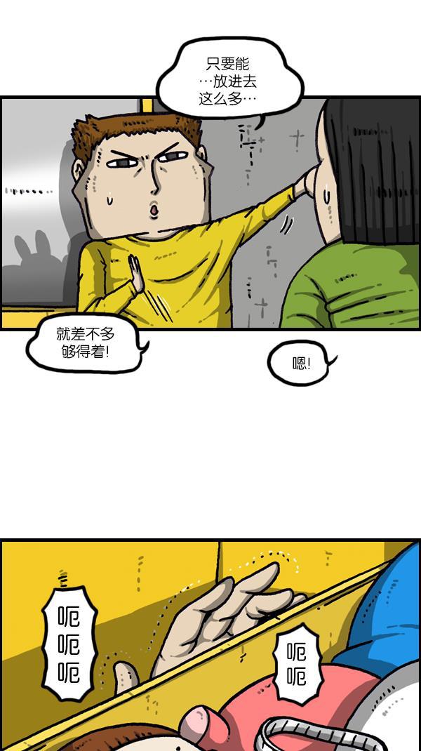 最快更新的心灵的声音韩漫全集-[第1080话] 抓娃娃无删减无遮挡章节图片 