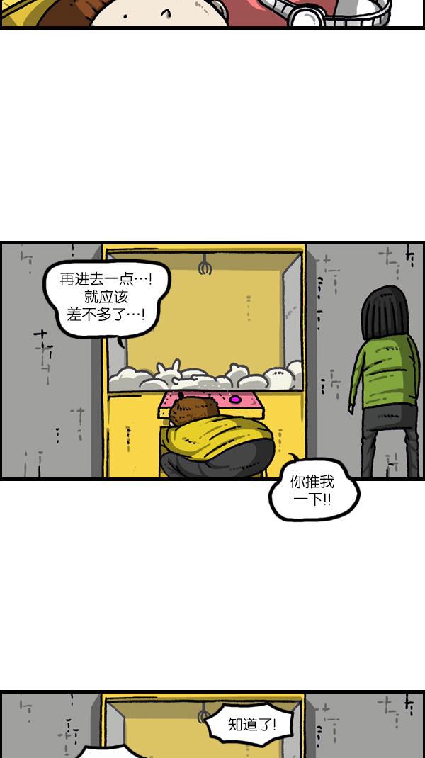 最快更新的心灵的声音韩漫全集-[第1080话] 抓娃娃无删减无遮挡章节图片 
