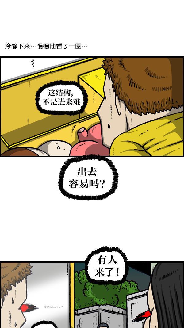 最快更新的心灵的声音韩漫全集-[第1080话] 抓娃娃无删减无遮挡章节图片 