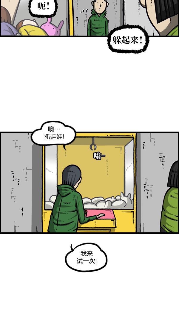 最快更新的心灵的声音韩漫全集-[第1080话] 抓娃娃无删减无遮挡章节图片 