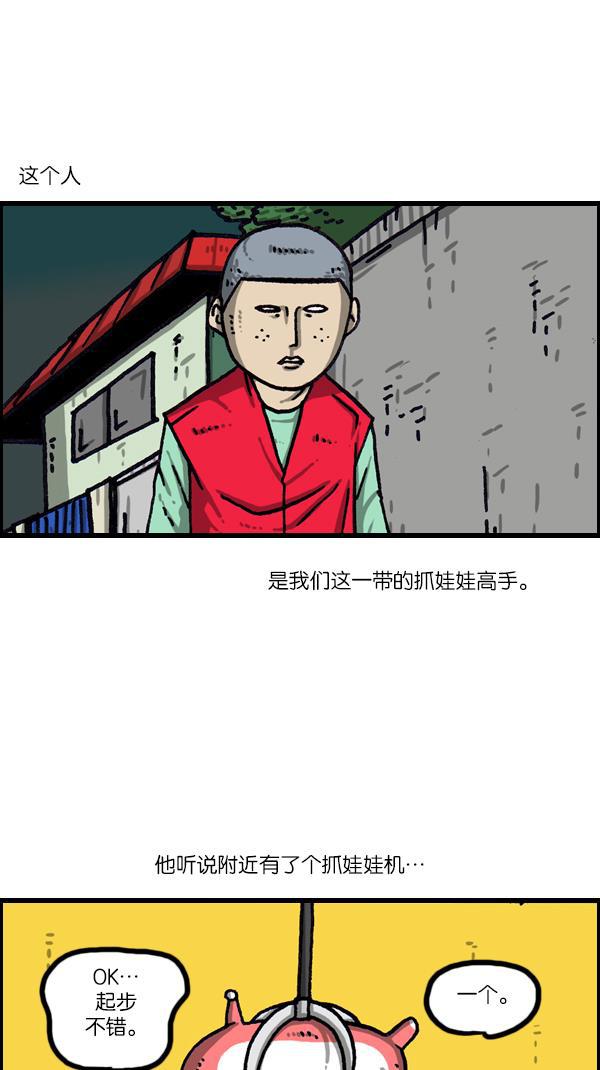 最快更新的心灵的声音韩漫全集-[第1080话] 抓娃娃无删减无遮挡章节图片 