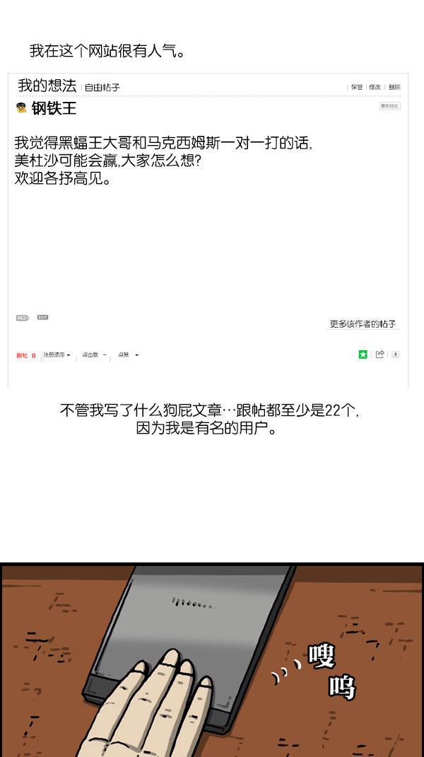 樱兰高校男公关部漫画-[第1081话] 致命ID 23全彩韩漫标签