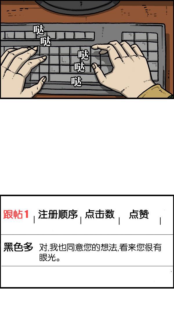 最快更新的心灵的声音韩漫全集-[第1081话] 致命ID 23无删减无遮挡章节图片 