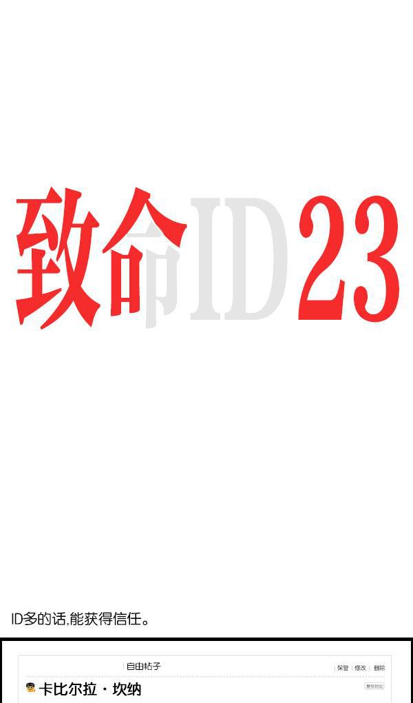 最快更新的心灵的声音韩漫全集-[第1081话] 致命ID 23无删减无遮挡章节图片 