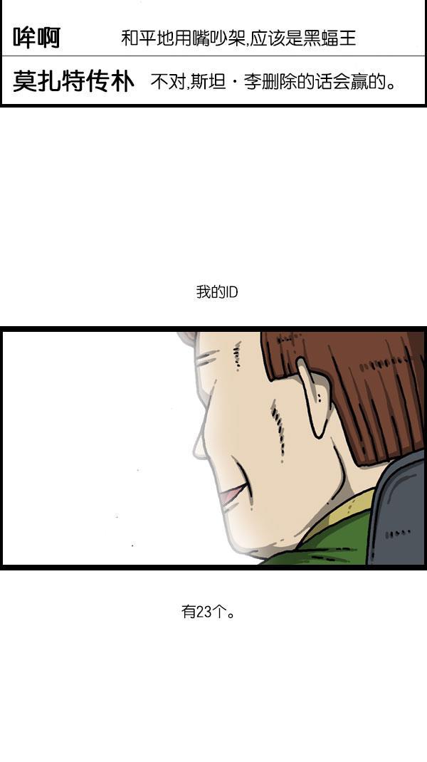 最快更新的心灵的声音韩漫全集-[第1081话] 致命ID 23无删减无遮挡章节图片 