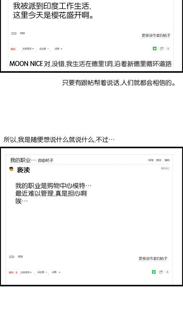 最快更新的心灵的声音韩漫全集-[第1081话] 致命ID 23无删减无遮挡章节图片 
