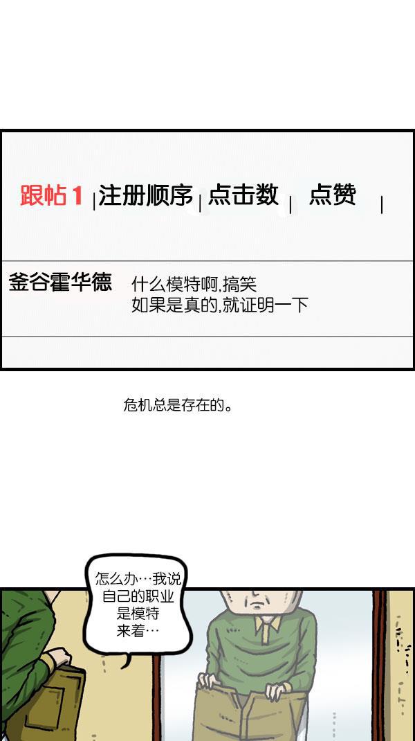 最快更新的心灵的声音韩漫全集-[第1081话] 致命ID 23无删减无遮挡章节图片 