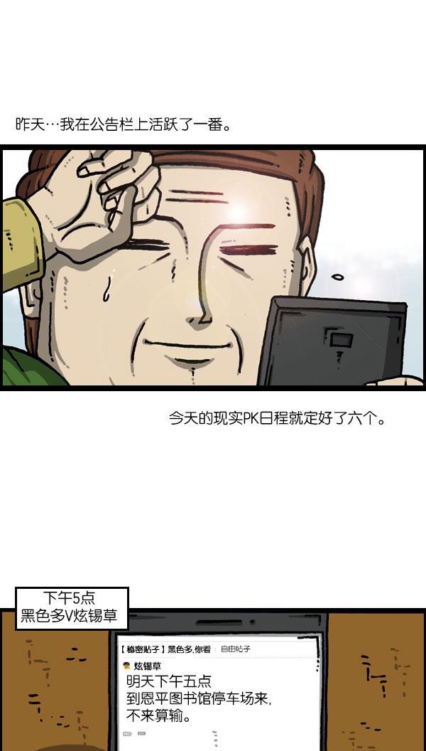 最快更新的心灵的声音韩漫全集-[第1081话] 致命ID 23无删减无遮挡章节图片 