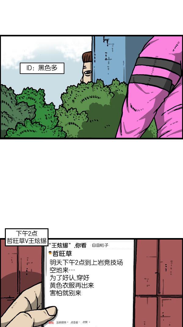 最快更新的心灵的声音韩漫全集-[第1081话] 致命ID 23无删减无遮挡章节图片 