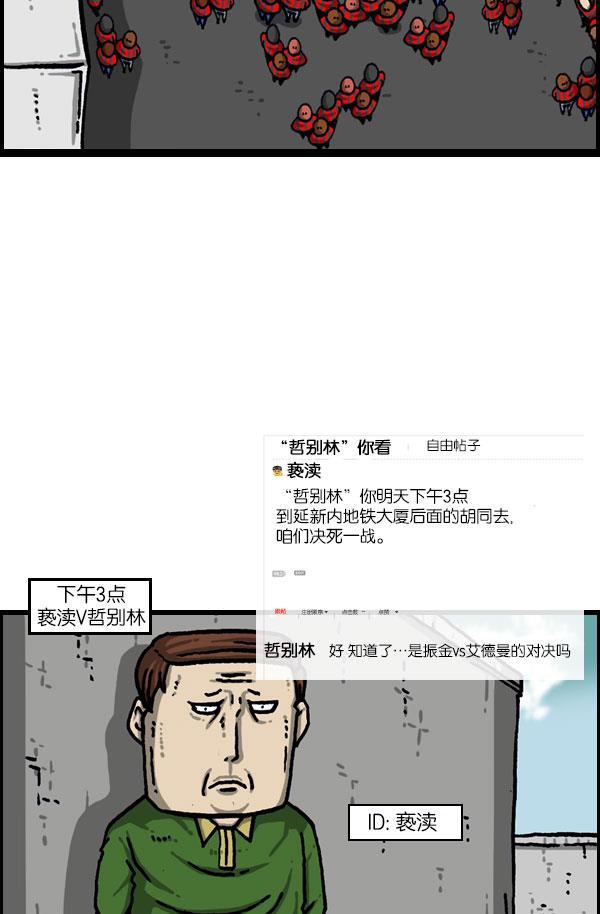 最快更新的心灵的声音韩漫全集-[第1081话] 致命ID 23无删减无遮挡章节图片 