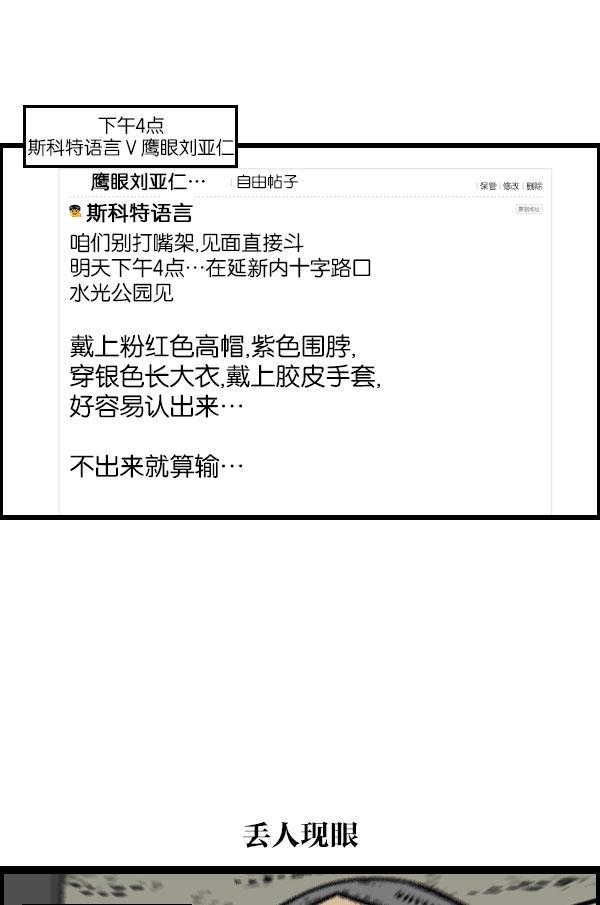 最快更新的心灵的声音韩漫全集-[第1081话] 致命ID 23无删减无遮挡章节图片 