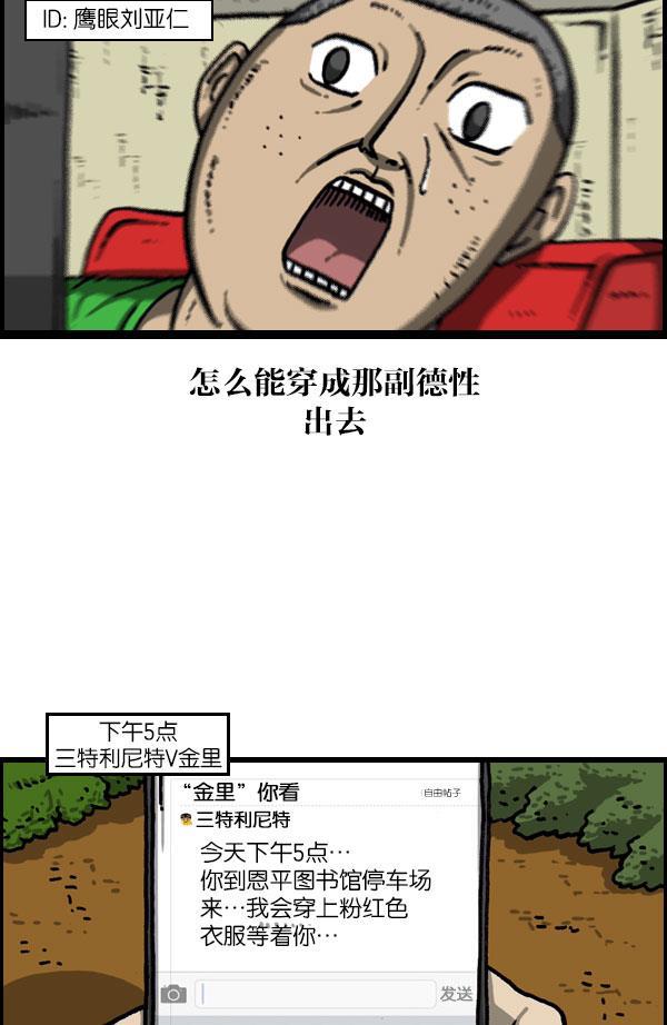 最快更新的心灵的声音韩漫全集-[第1081话] 致命ID 23无删减无遮挡章节图片 
