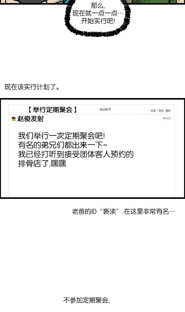 最快更新的心灵的声音韩漫全集-[第1081话] 致命ID 23无删减无遮挡章节图片 