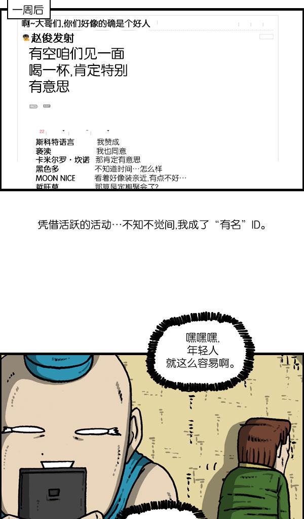 最快更新的心灵的声音韩漫全集-[第1081话] 致命ID 23无删减无遮挡章节图片 