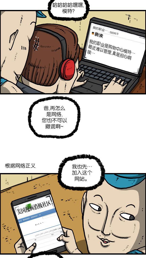 最快更新的心灵的声音韩漫全集-[第1081话] 致命ID 23无删减无遮挡章节图片 