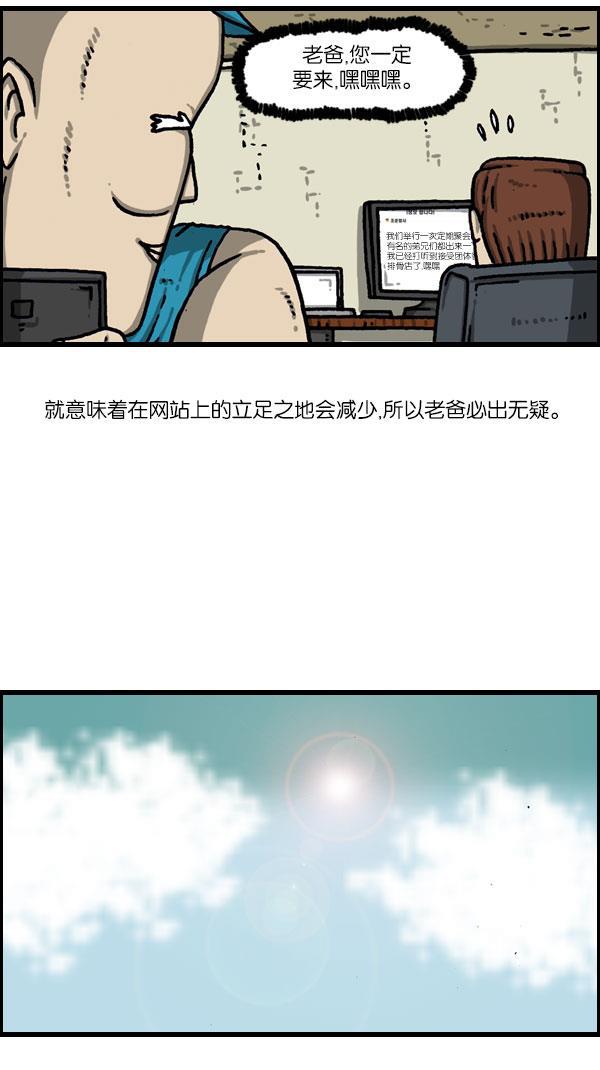 最快更新的心灵的声音韩漫全集-[第1081话] 致命ID 23无删减无遮挡章节图片 