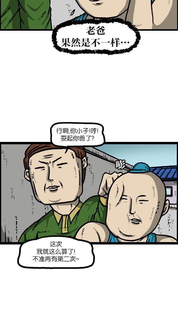 最快更新的心灵的声音韩漫全集-[第1081话] 致命ID 23无删减无遮挡章节图片 