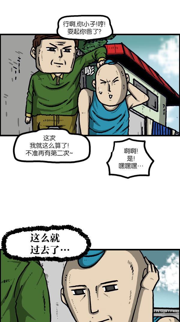 最快更新的心灵的声音韩漫全集-[第1081话] 致命ID 23无删减无遮挡章节图片 