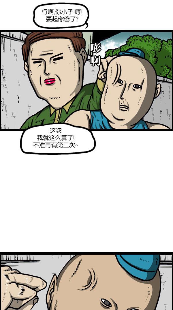 最快更新的心灵的声音韩漫全集-[第1081话] 致命ID 23无删减无遮挡章节图片 