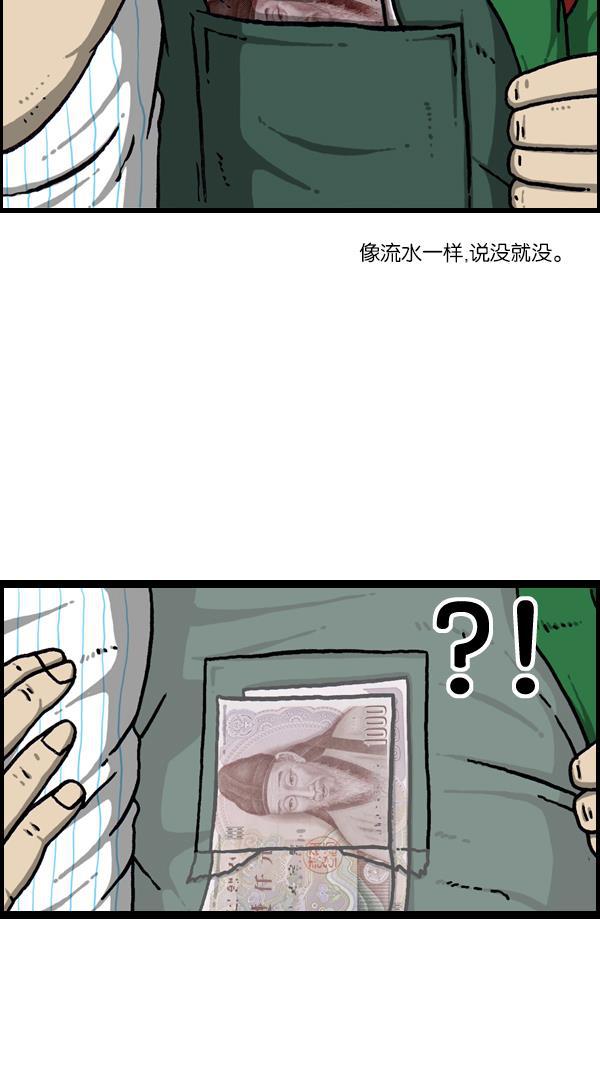 樱兰高校男公关部漫画-[第1082话] 两千元全彩韩漫标签