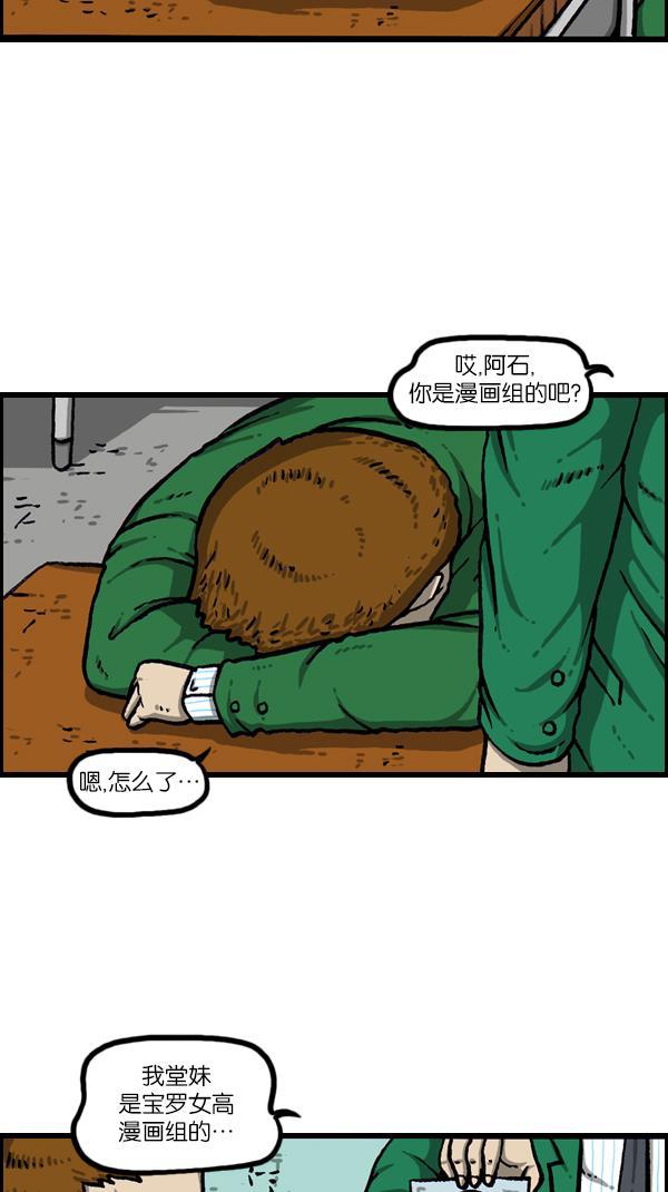 最快更新的心灵的声音韩漫全集-[第1082话] 两千元无删减无遮挡章节图片 