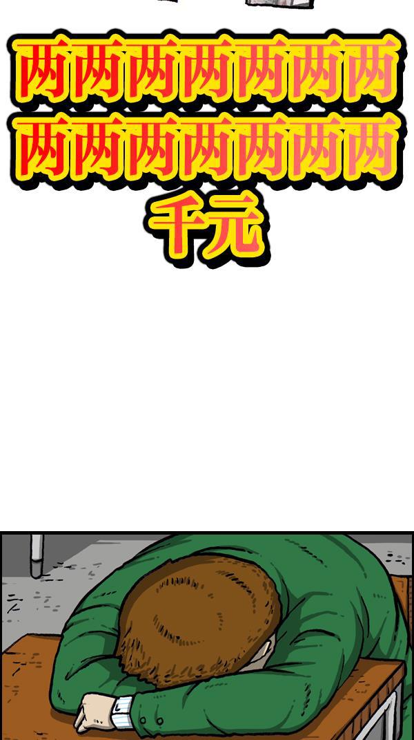最快更新的心灵的声音韩漫全集-[第1082话] 两千元无删减无遮挡章节图片 