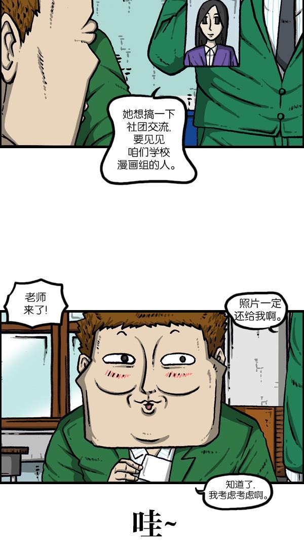 最快更新的心灵的声音韩漫全集-[第1082话] 两千元无删减无遮挡章节图片 