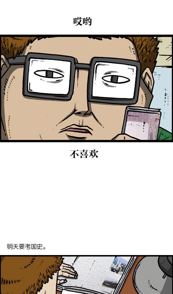 最快更新的心灵的声音韩漫全集-[第1082话] 两千元无删减无遮挡章节图片 