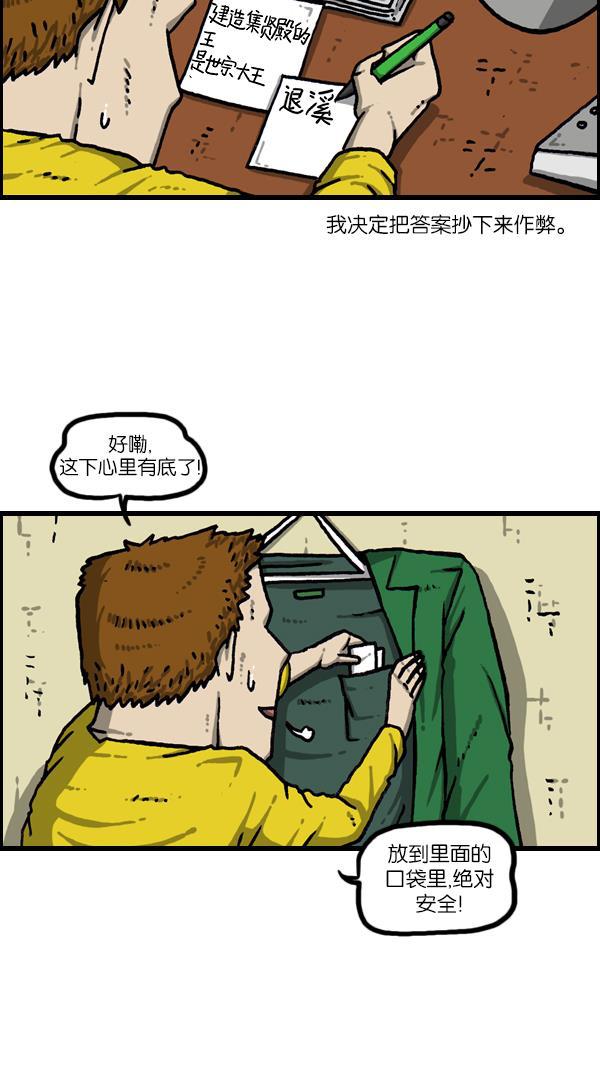 最快更新的心灵的声音韩漫全集-[第1082话] 两千元无删减无遮挡章节图片 