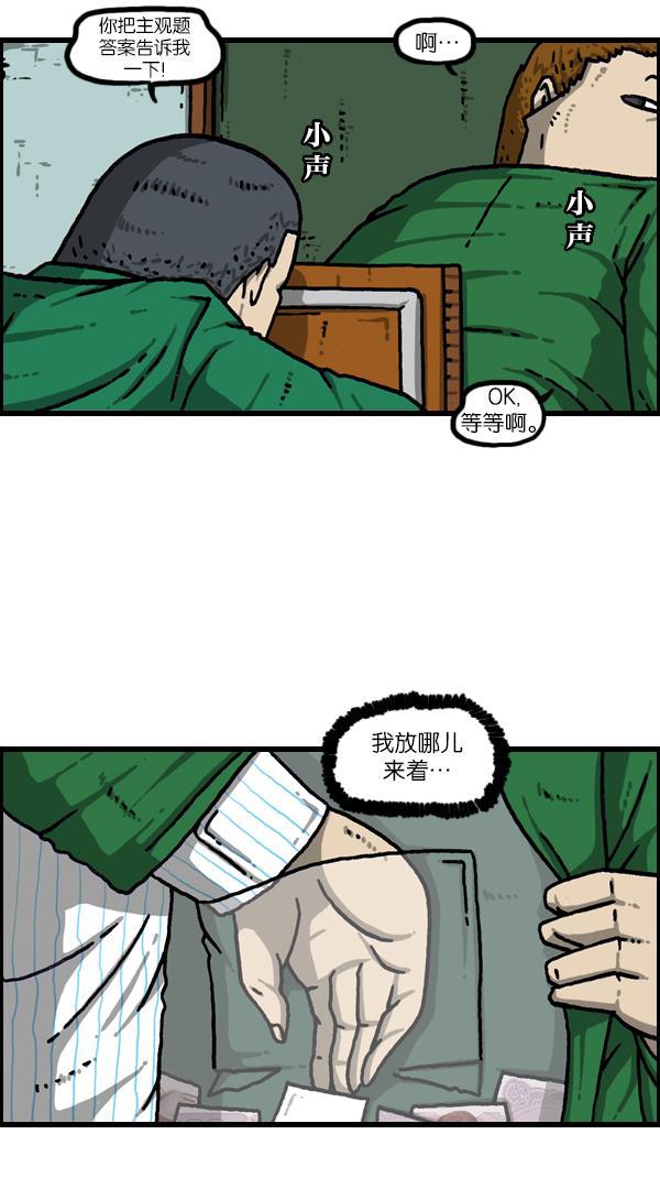 最快更新的心灵的声音韩漫全集-[第1082话] 两千元无删减无遮挡章节图片 