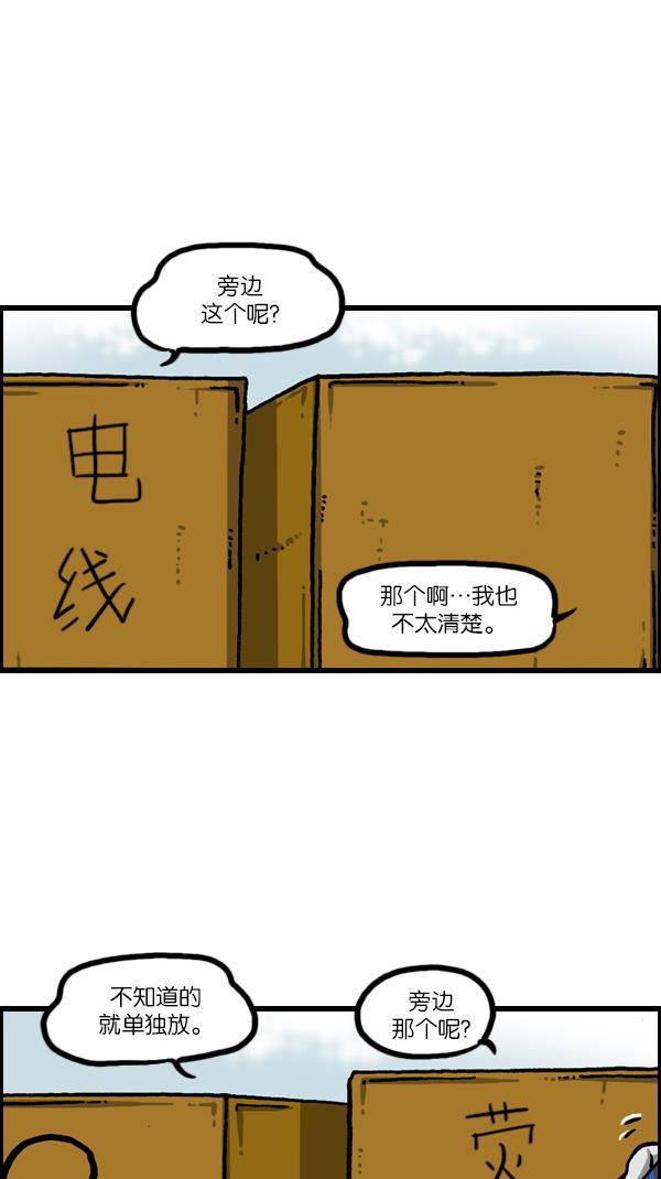 最快更新的心灵的声音韩漫全集-[第1082话] 两千元无删减无遮挡章节图片 