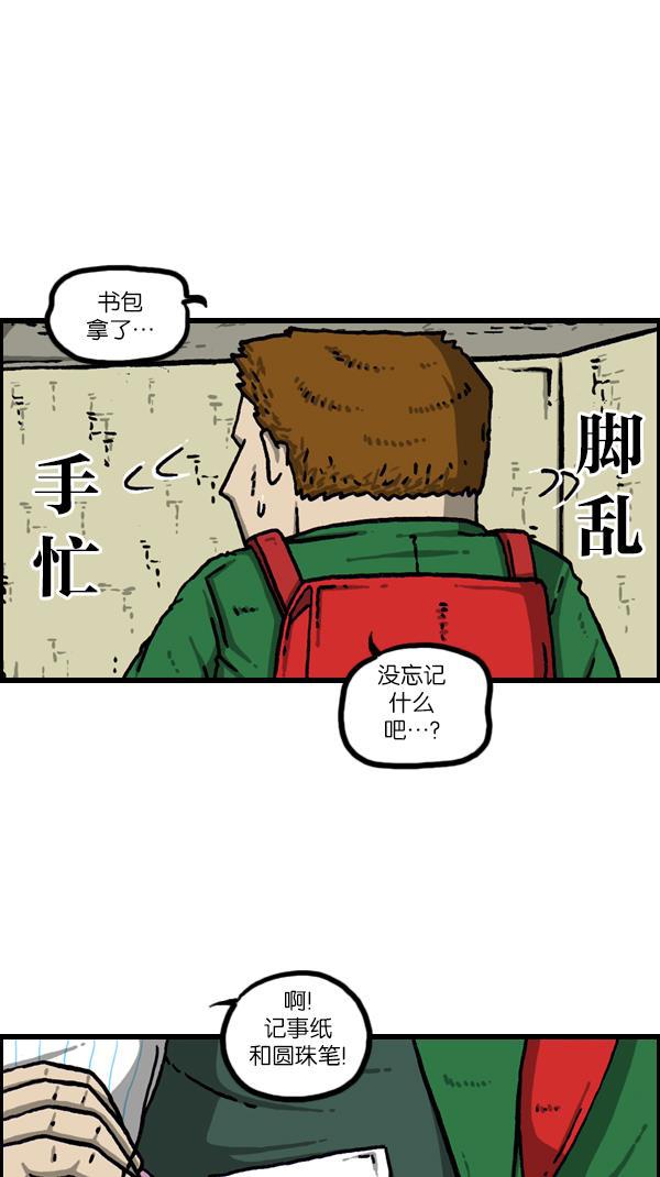 最快更新的心灵的声音韩漫全集-[第1082话] 两千元无删减无遮挡章节图片 